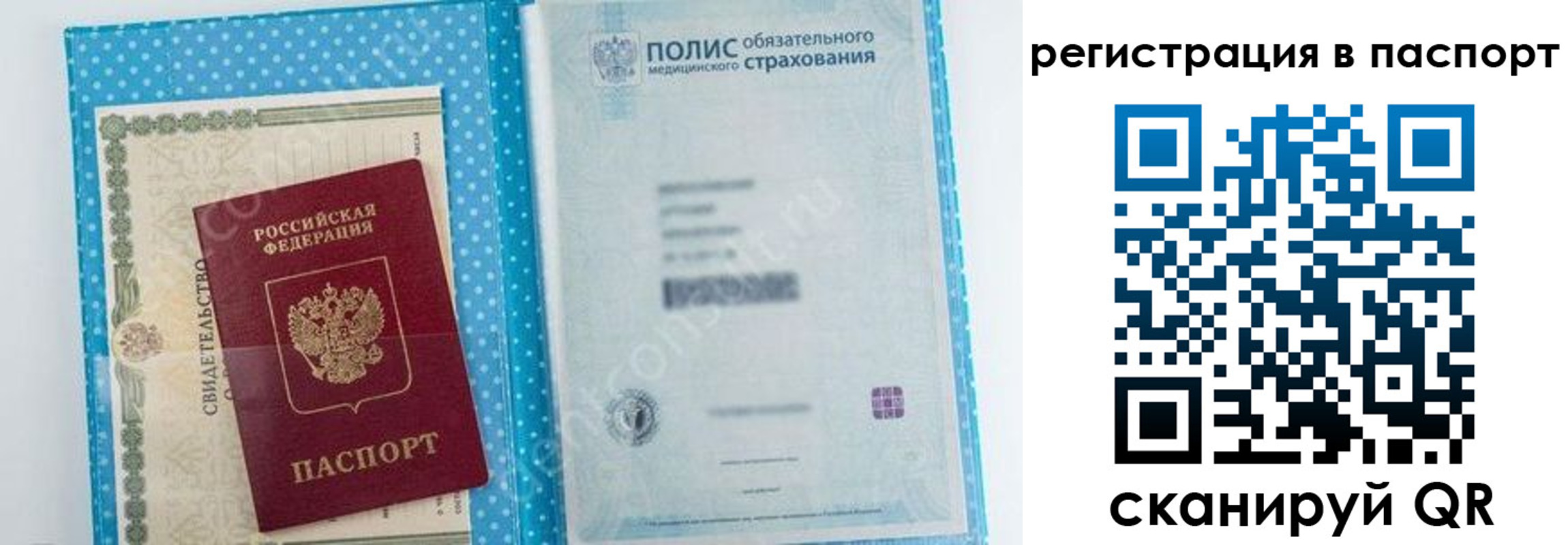 купить прописку в Грязовце