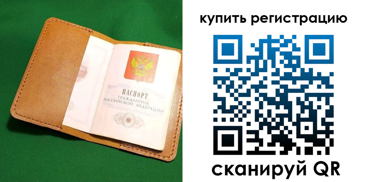временная регистрация в Грязовце