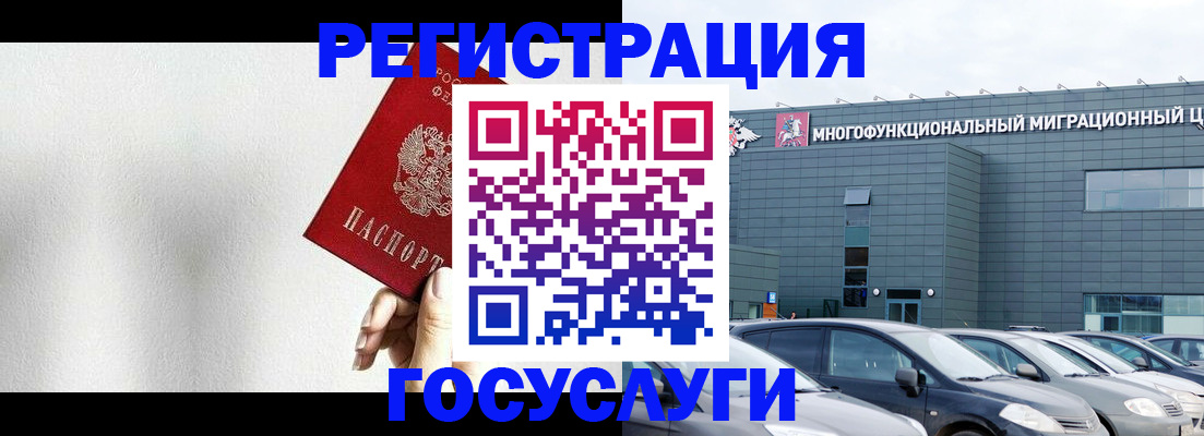 прописка штамп в Грязовце