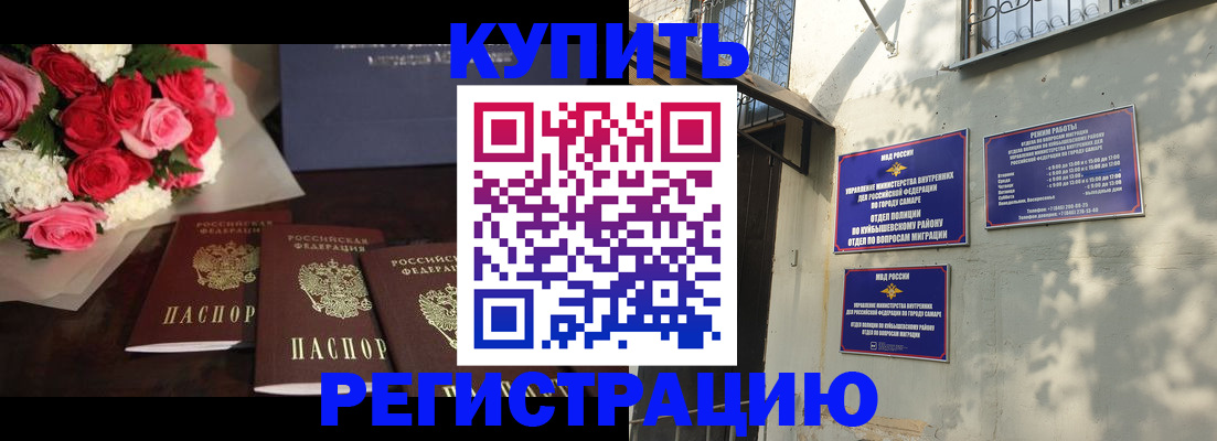 временная регистрация собственник в Грязовце