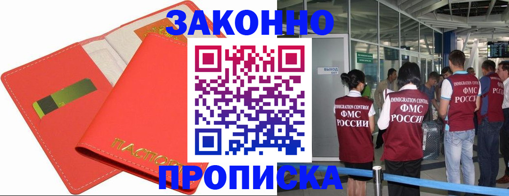 временная регистрация поиск в Грязовце