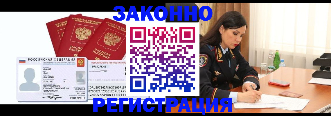 временная регистрация адрес в Грязовце