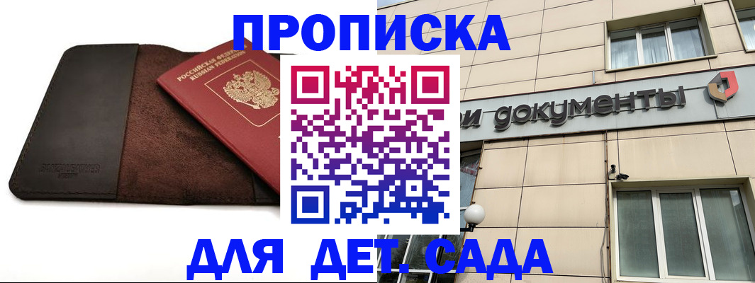 временная регистрация в Грязовце