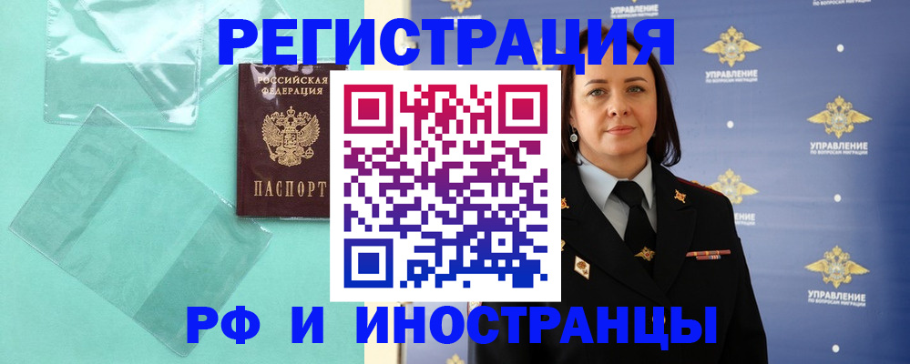 временная регистрация адрес в Грязовце