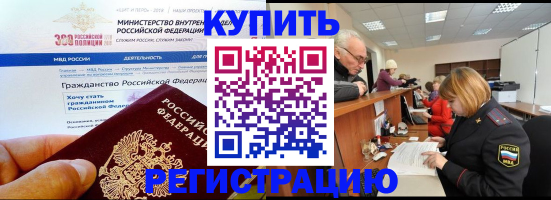 прописка гарантия в Грязовце