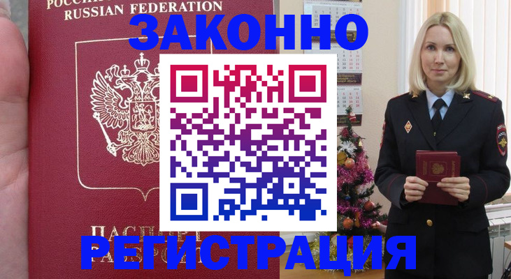 временная регистрация гарантия в Грязовце