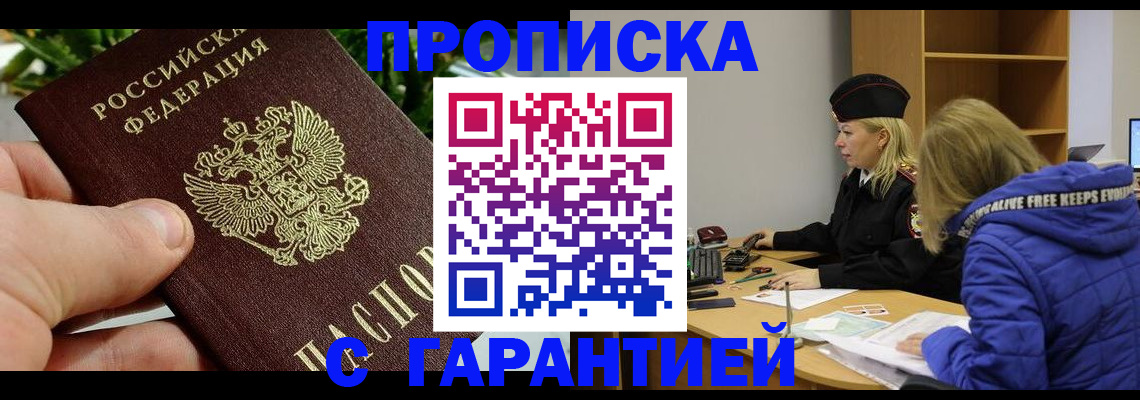 прописка регистрация в Грязовце