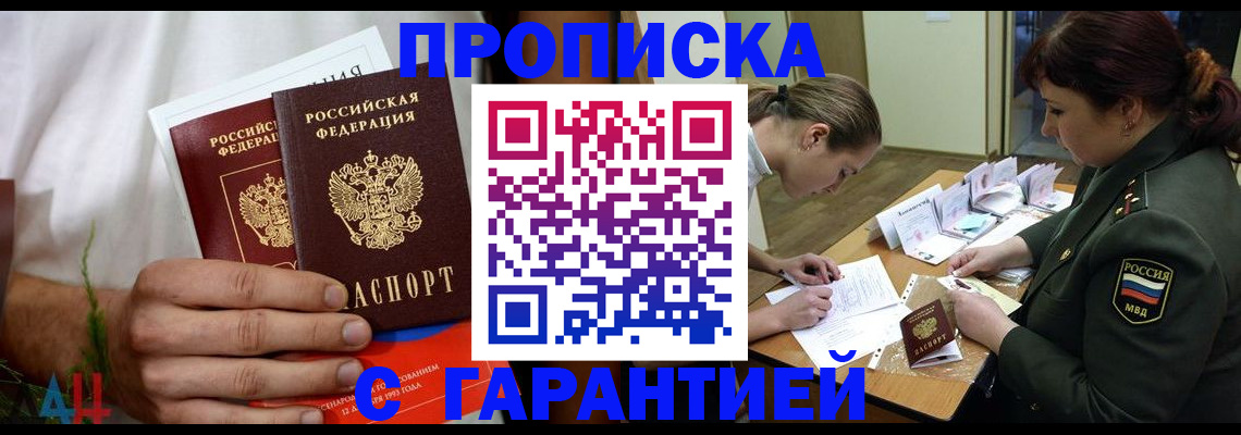 прописка паспорт в Грязовце