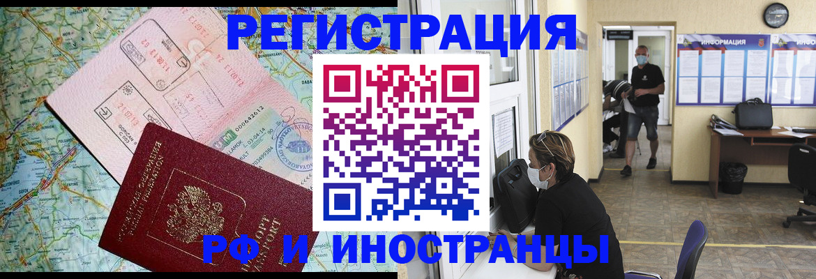 регистрация в Грязовце